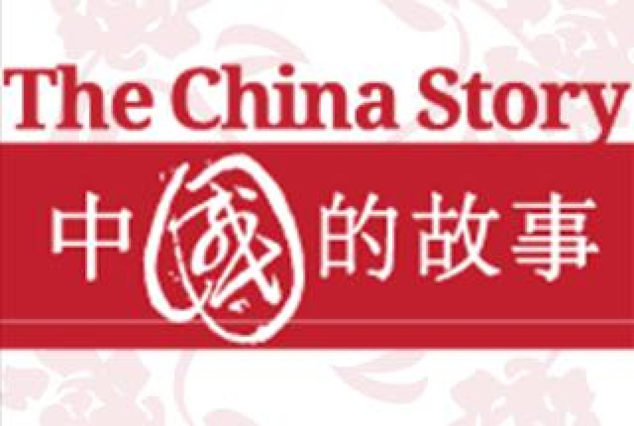 The China Story Banner